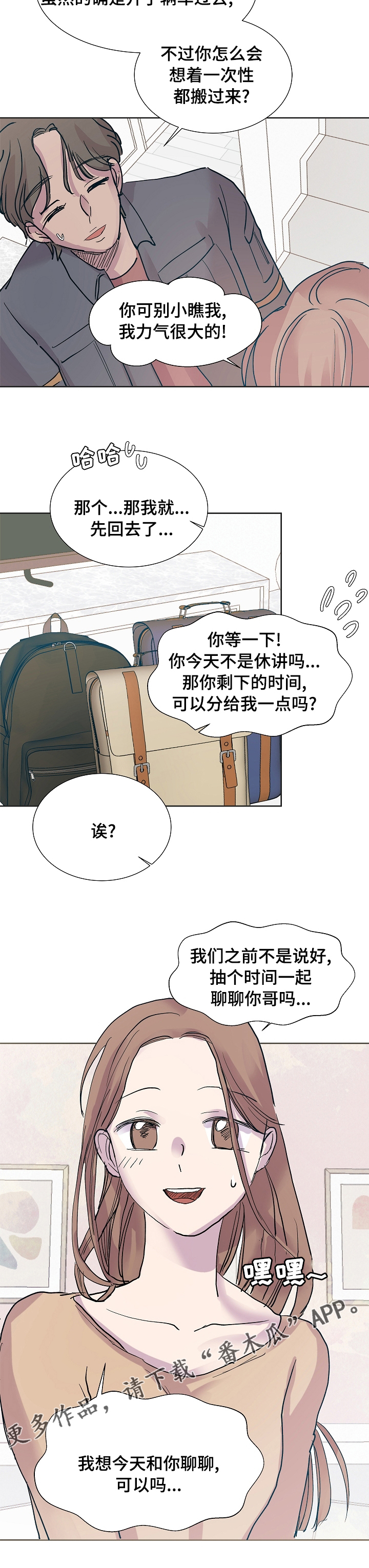 第51章：聊聊9