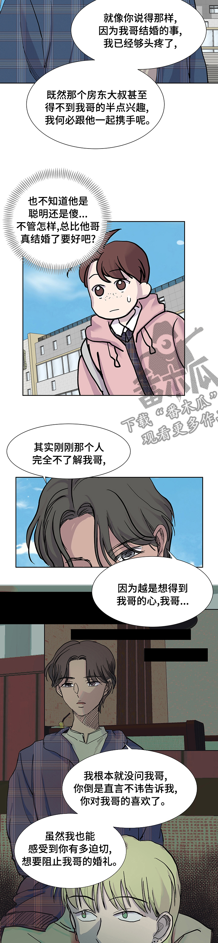 第49章：八卦2