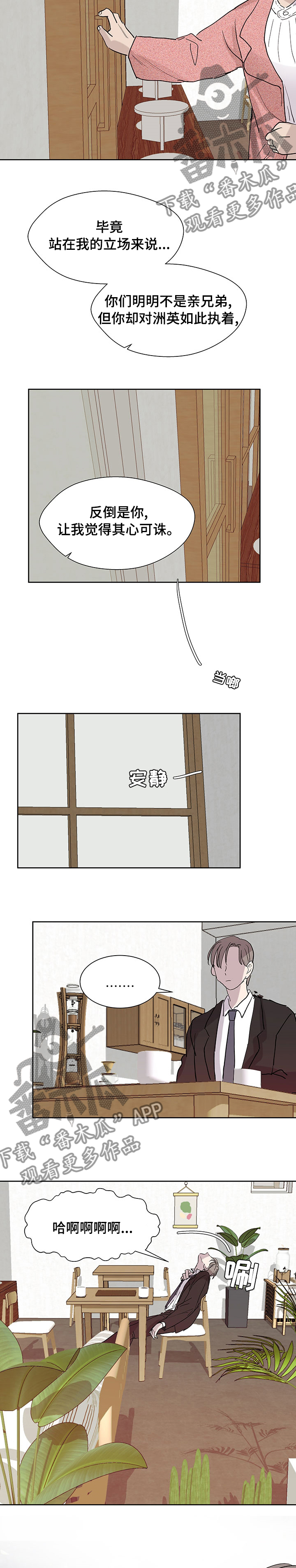 第45章：长大7