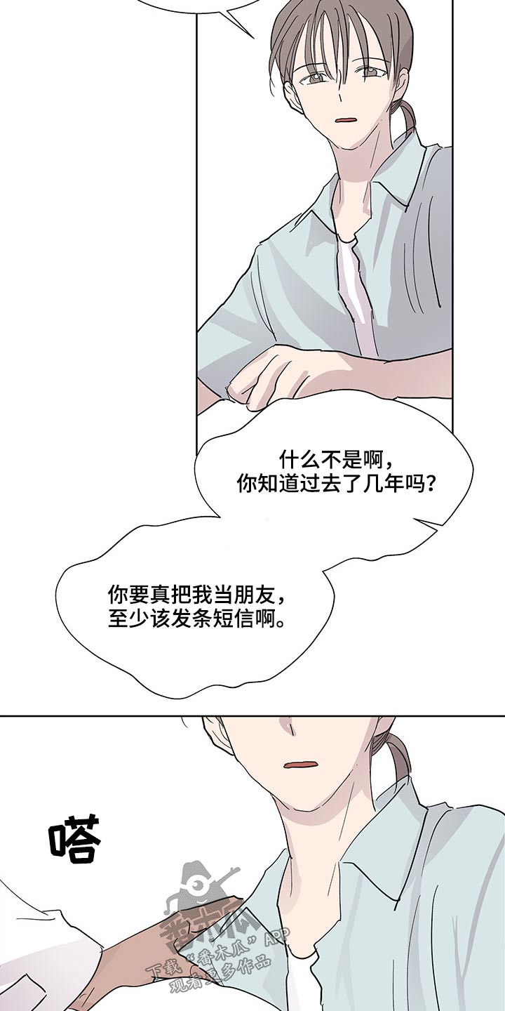 第125章：诉说6