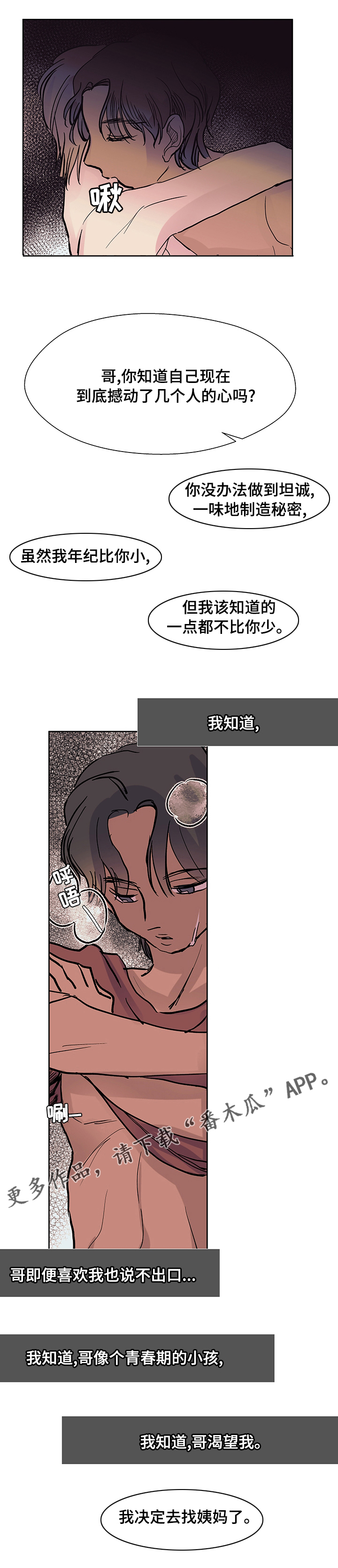 第50章：好好表现7