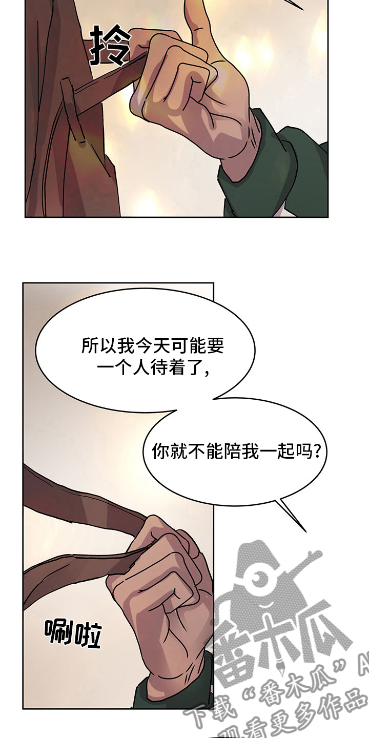第78章：说来听听3