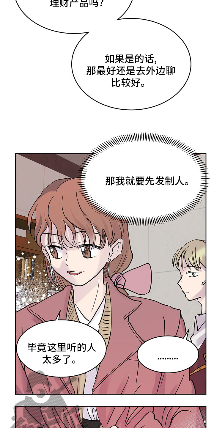 第73章：立场不同9