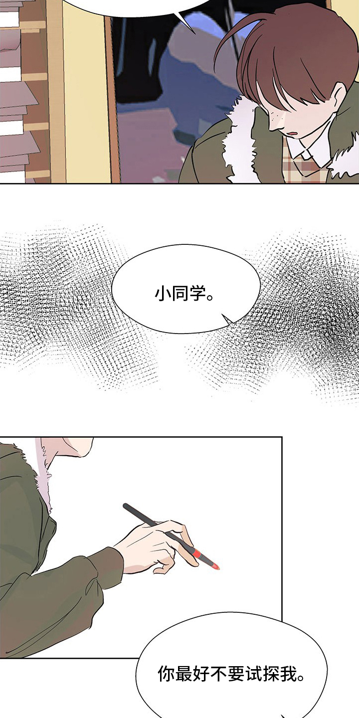 第92章：监护人6