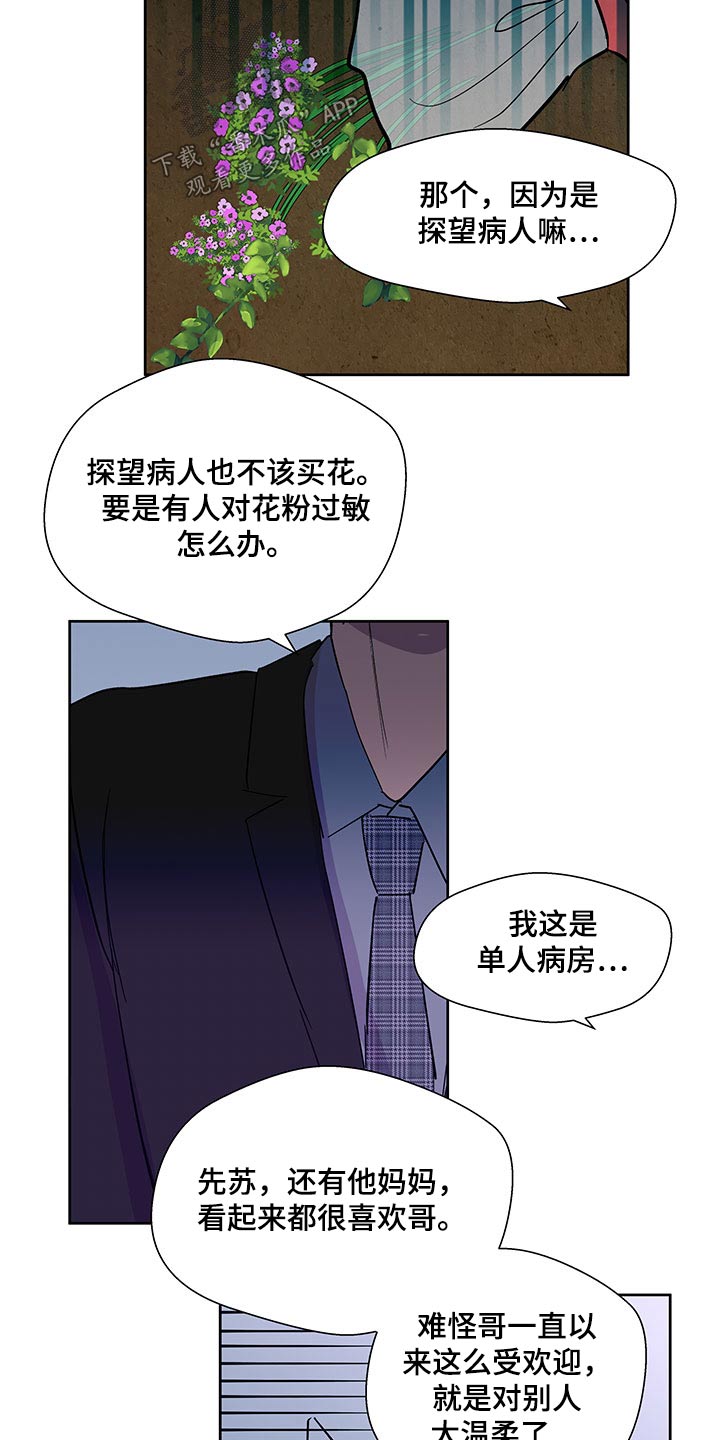第145章：【番外】英雄20