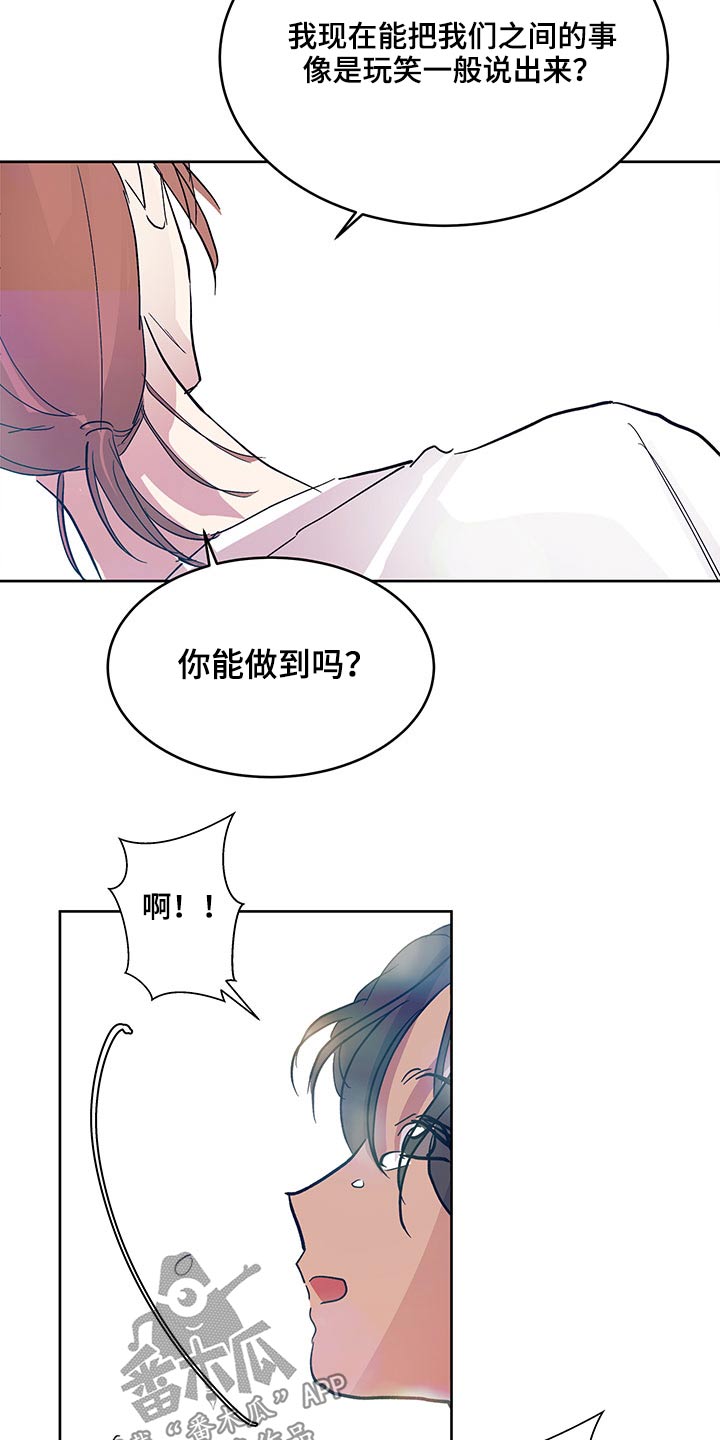 第118章：恋爱14