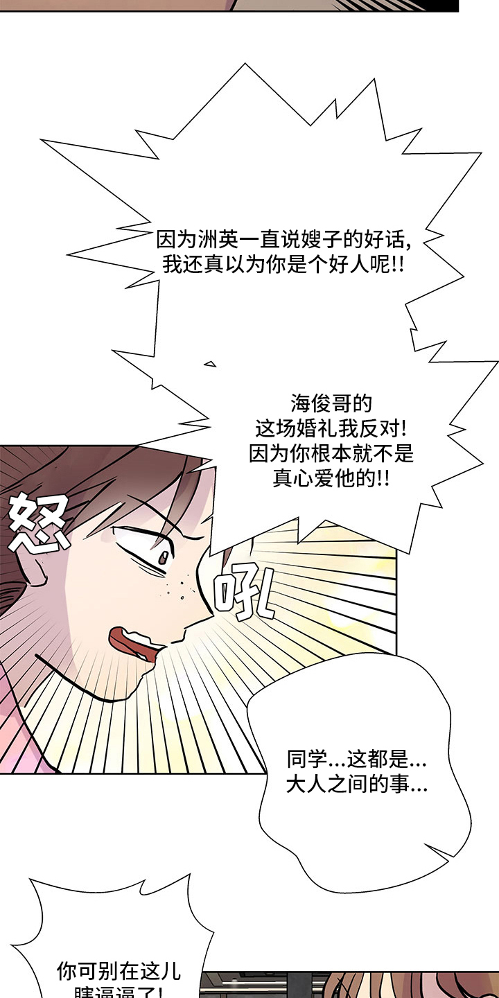 第77章：耍酒疯7