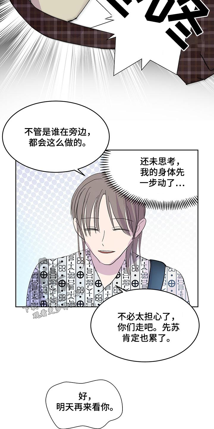 第145章：【番外】英雄7