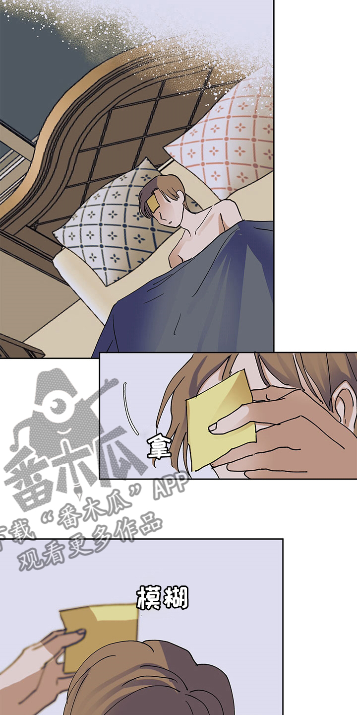 第71章：没剩多久了12
