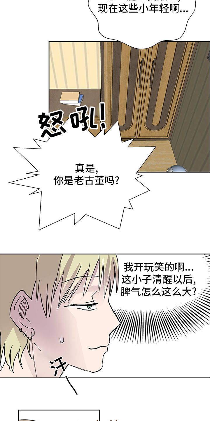 第79章：衣服14