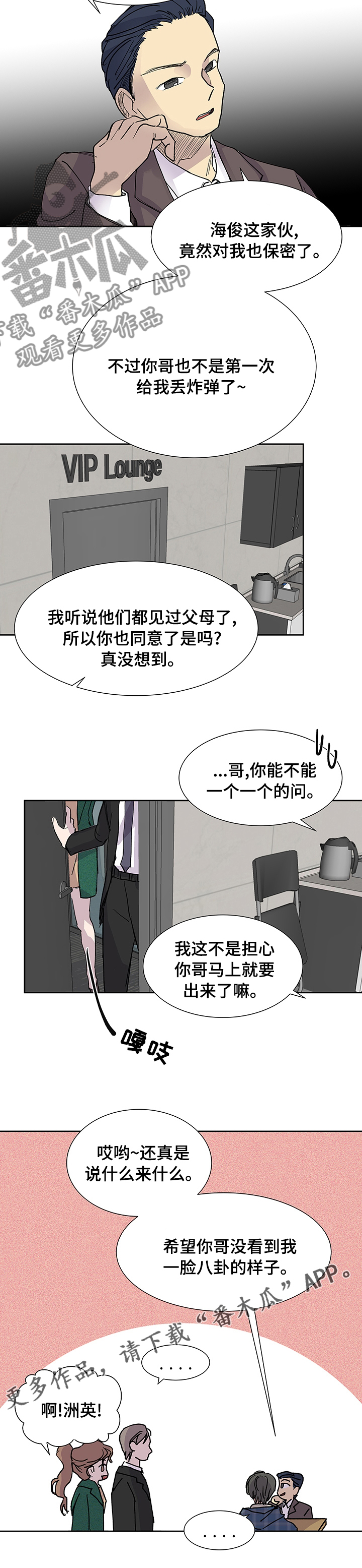 第49章：八卦7