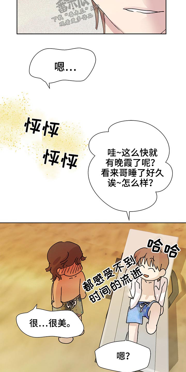 第101章：大海9