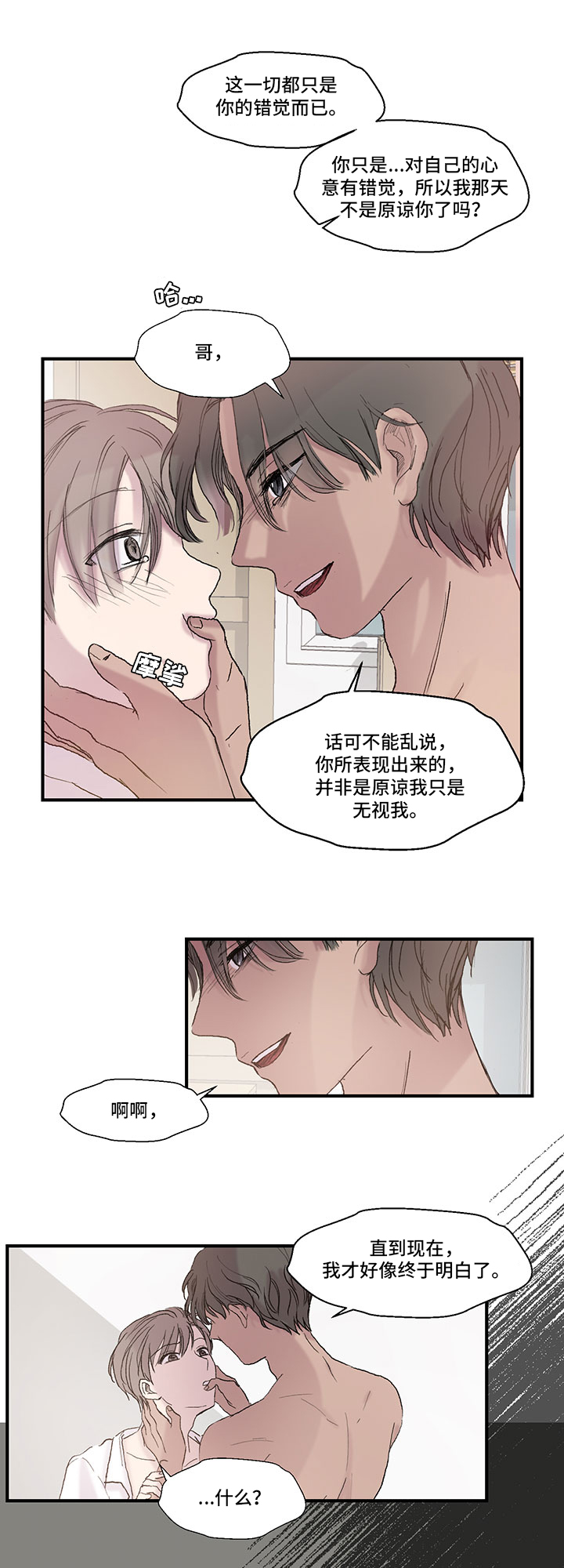 第7章：明白8