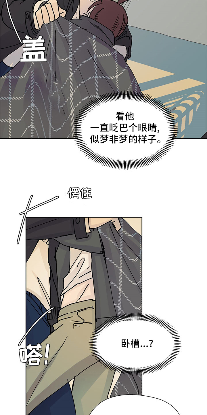 第66章：暖和13