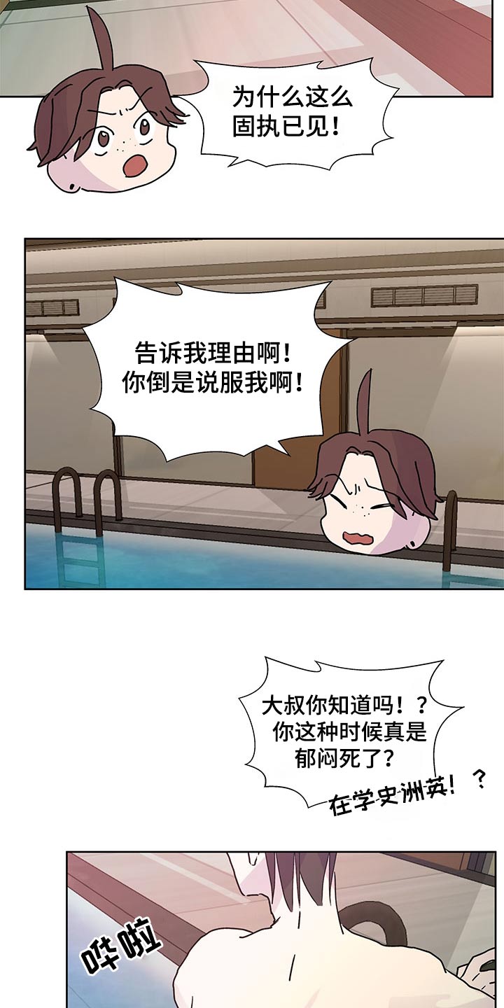 第137章：【番外】协议书6