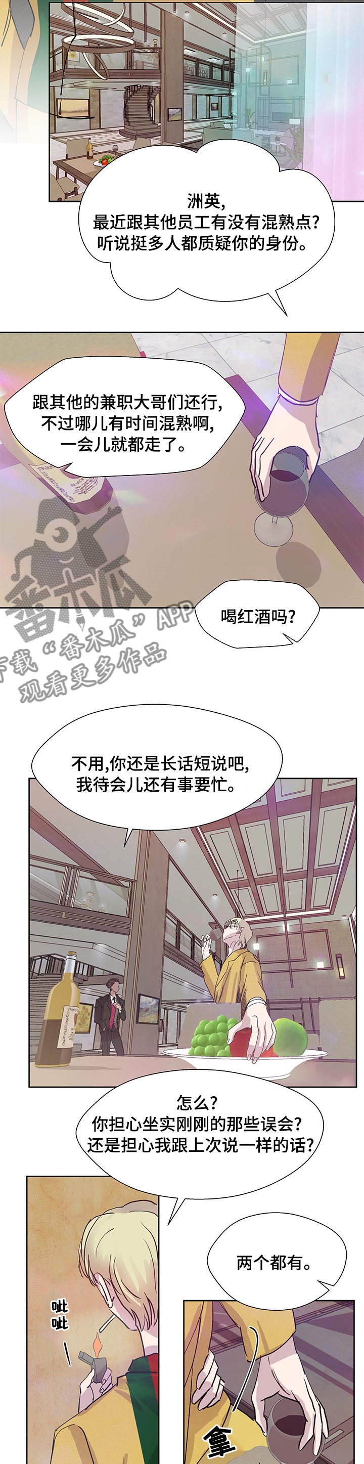 第53章：排名5