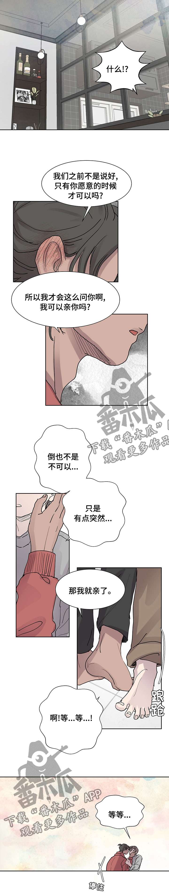 第46章：打算怎么办3