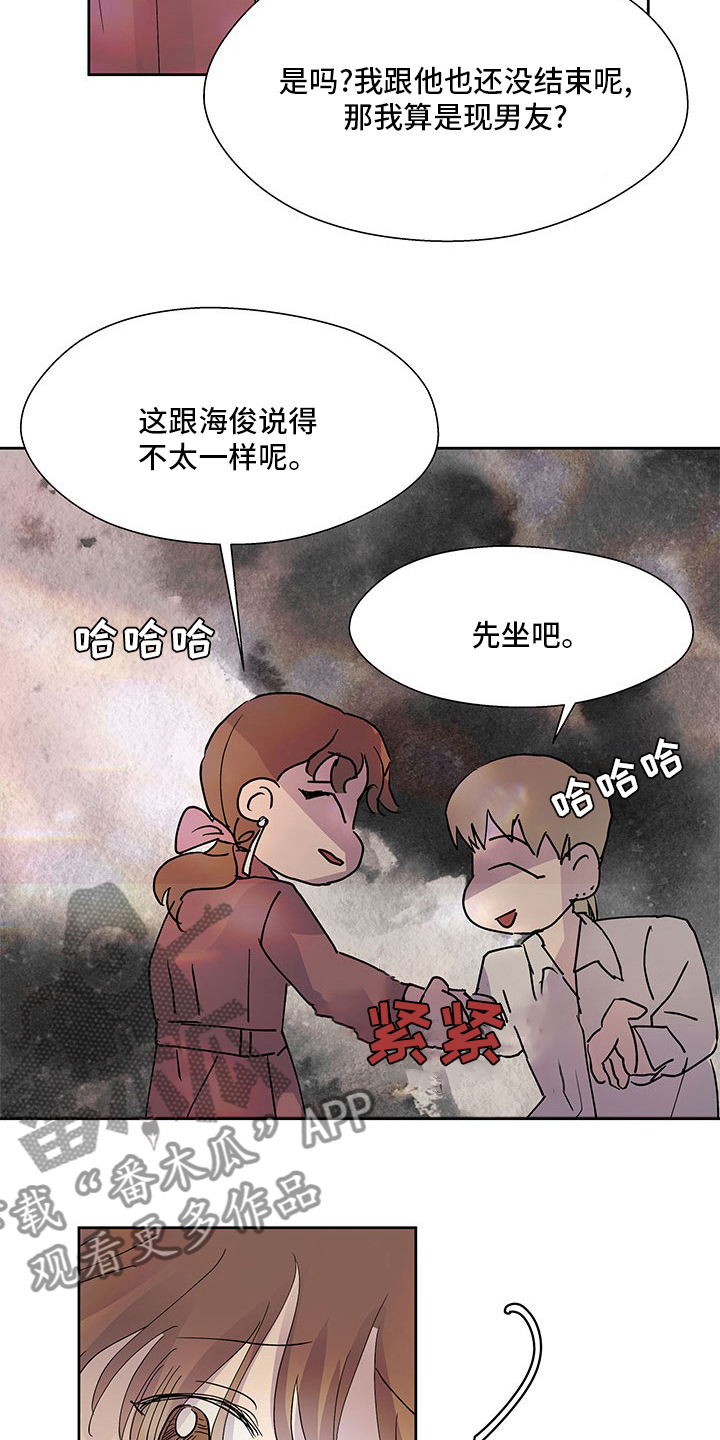 第75章：到底是谁12