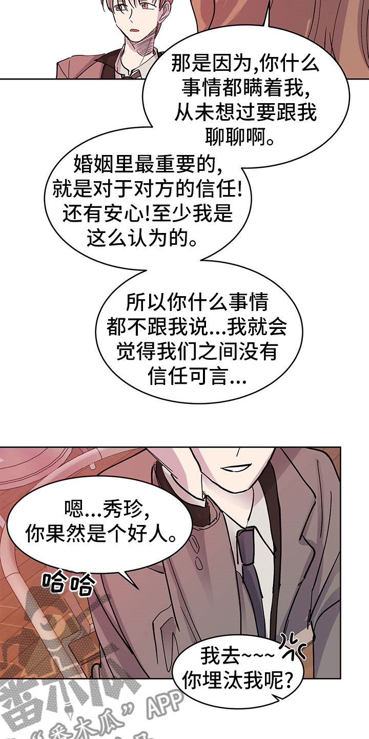 第67章：决定权13