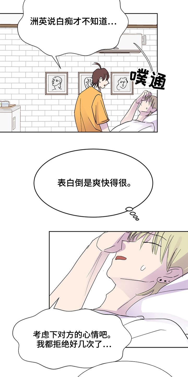 第112章：要求6