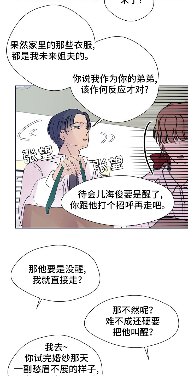 第90章：丢脸17
