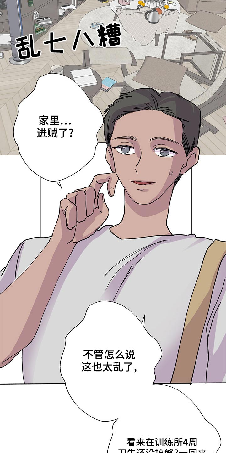 第136章：我回来了【完结】18