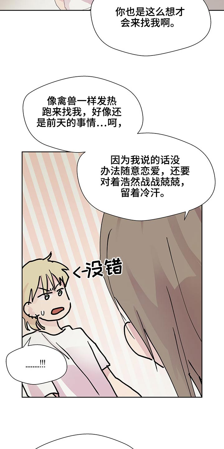 第113章：想法11