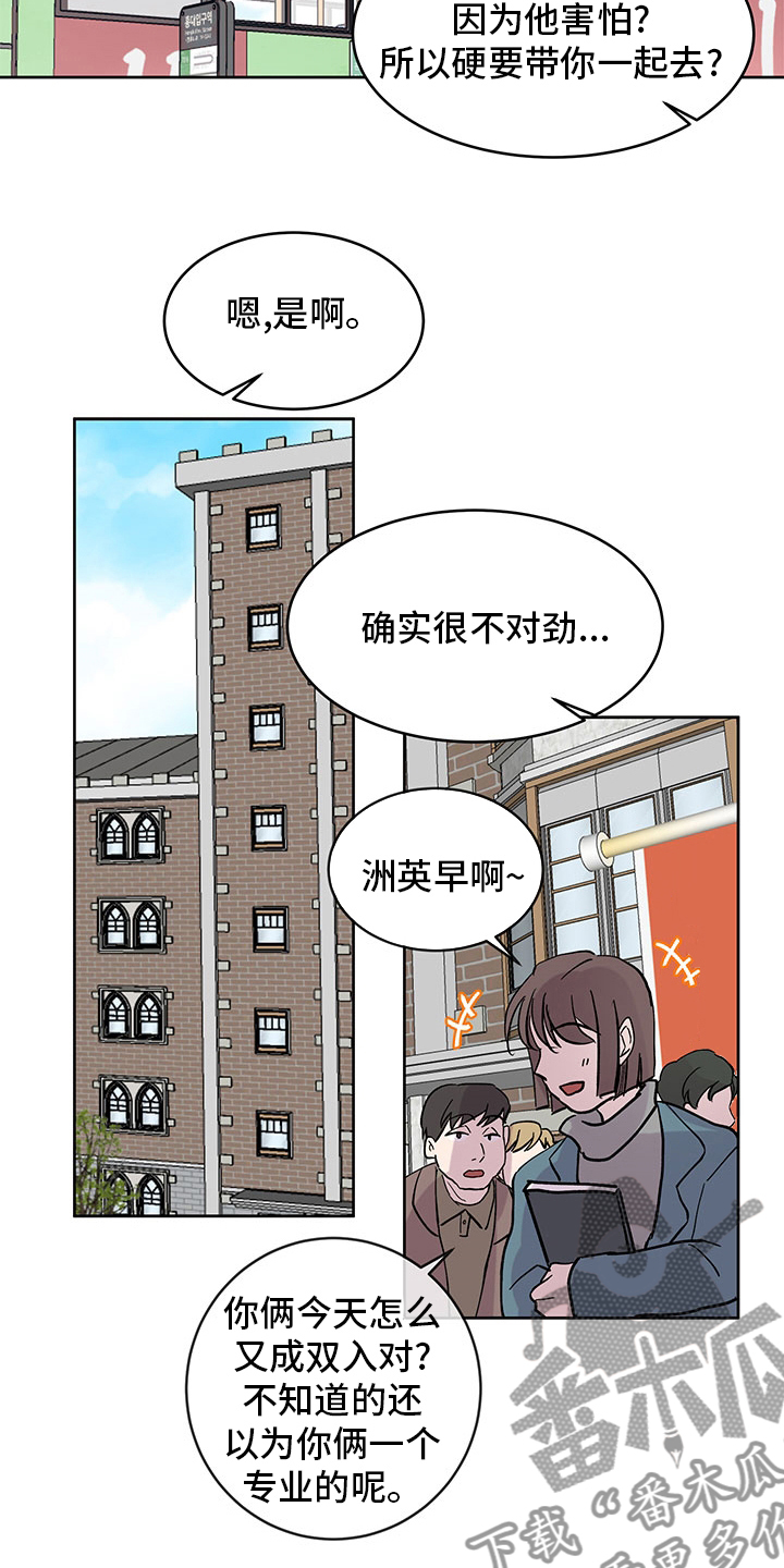 第72章：好奇6