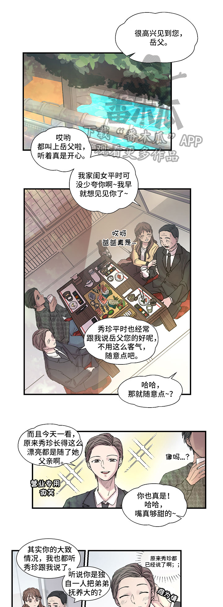 第6章：捣乱5