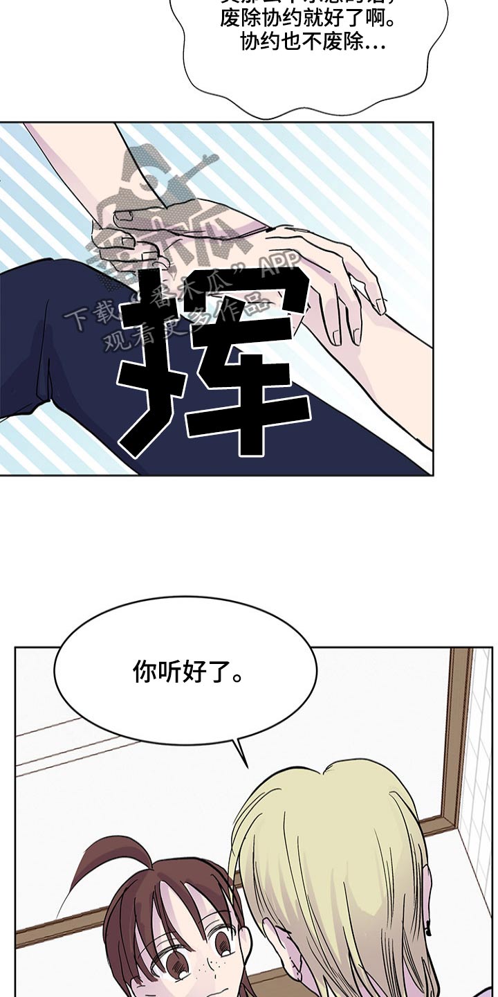 第112章：要求8
