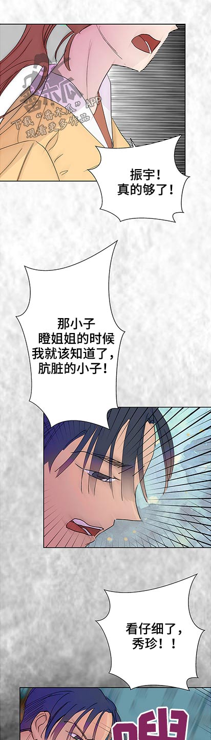第97章：抱歉10