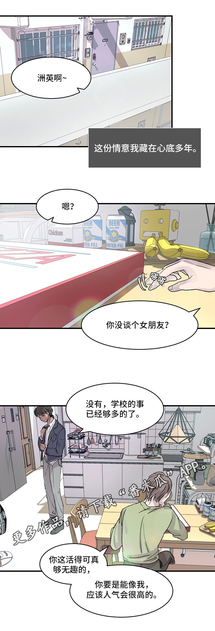 第21章：喜欢的人11