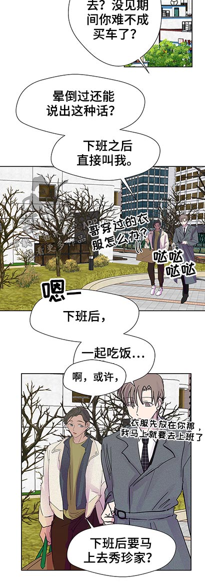 第96章：监护人19