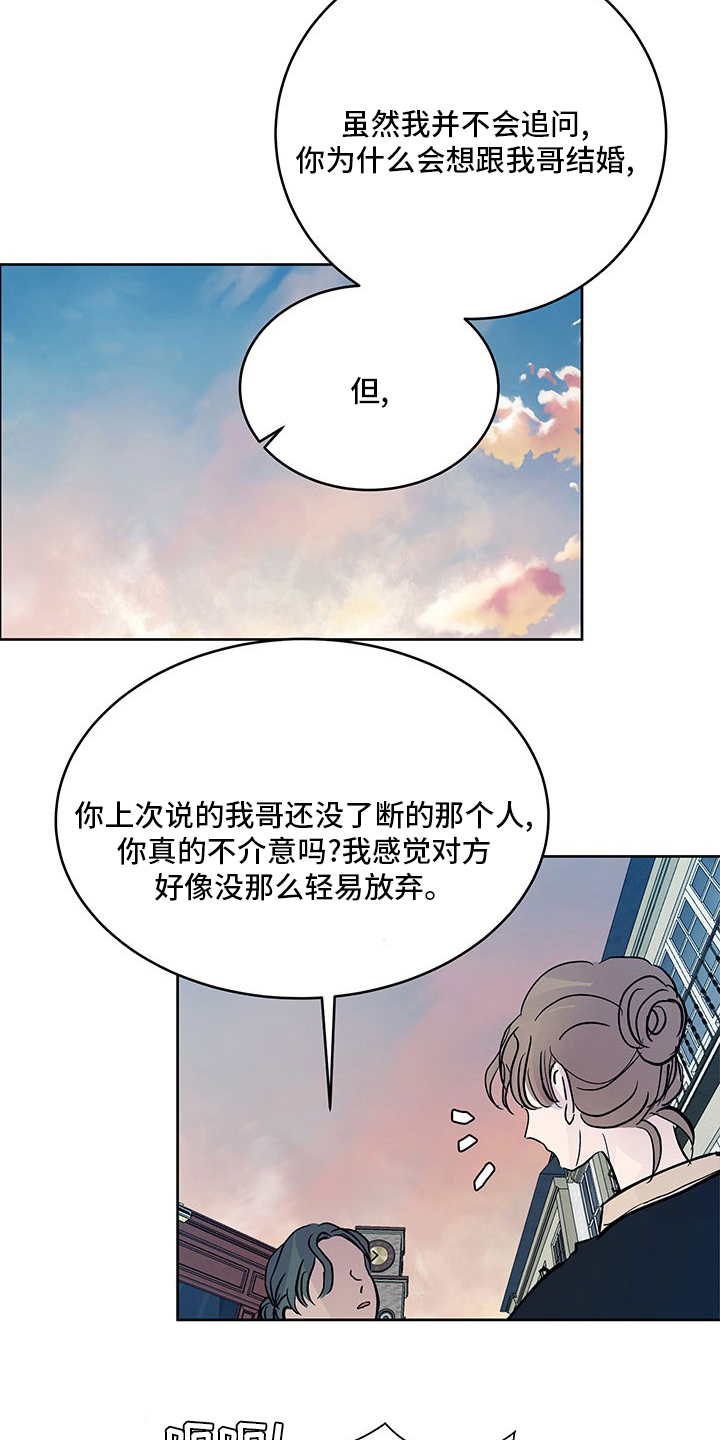 第85章：奇怪的想法6