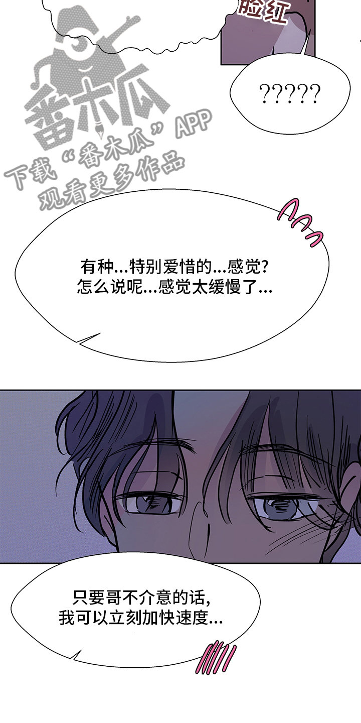 第61章：回咱们家5