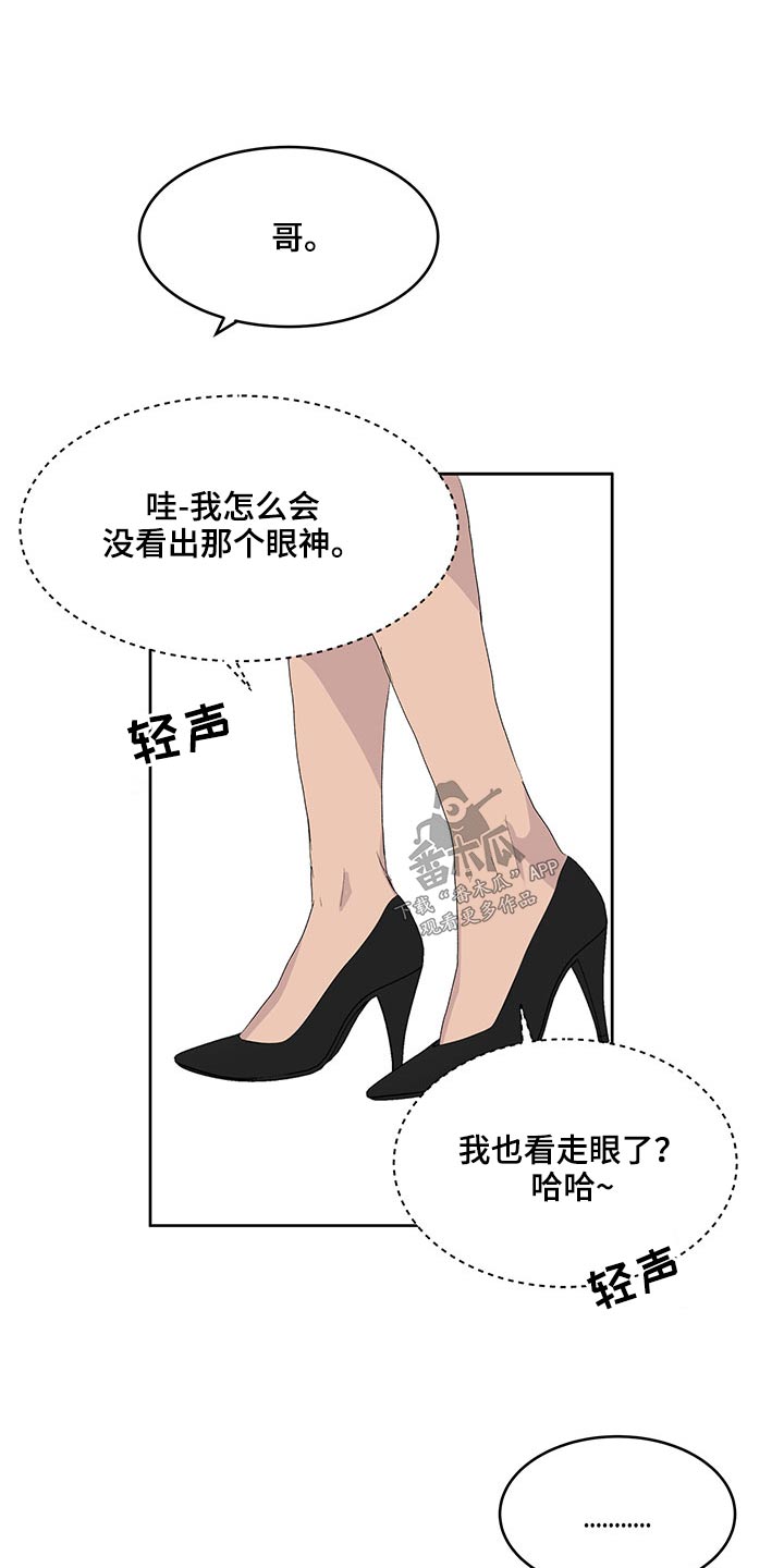 第134章：要保密6
