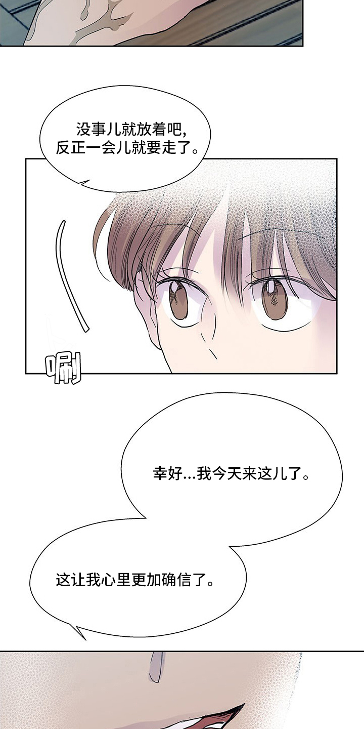 第85章：奇怪的想法11