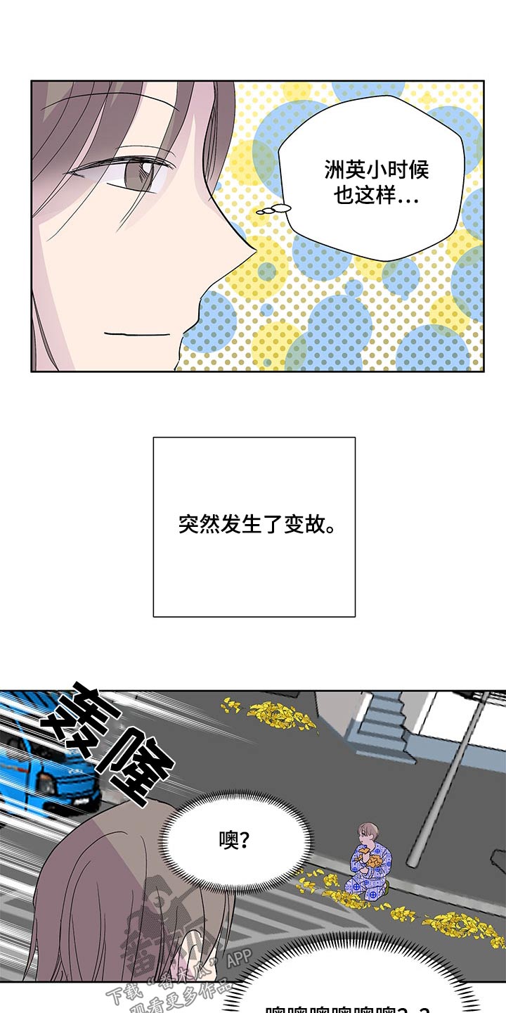 第145章：【番外】英雄5