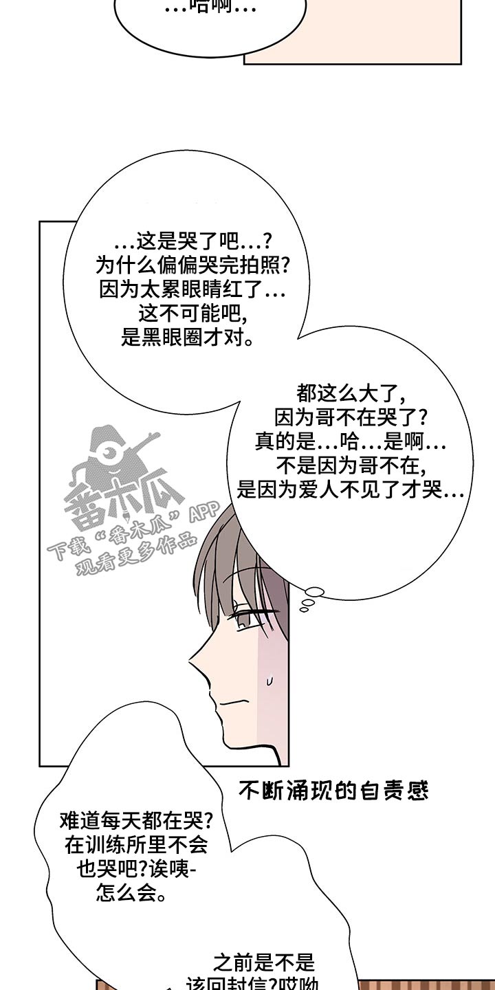 第136章：我回来了【完结】15