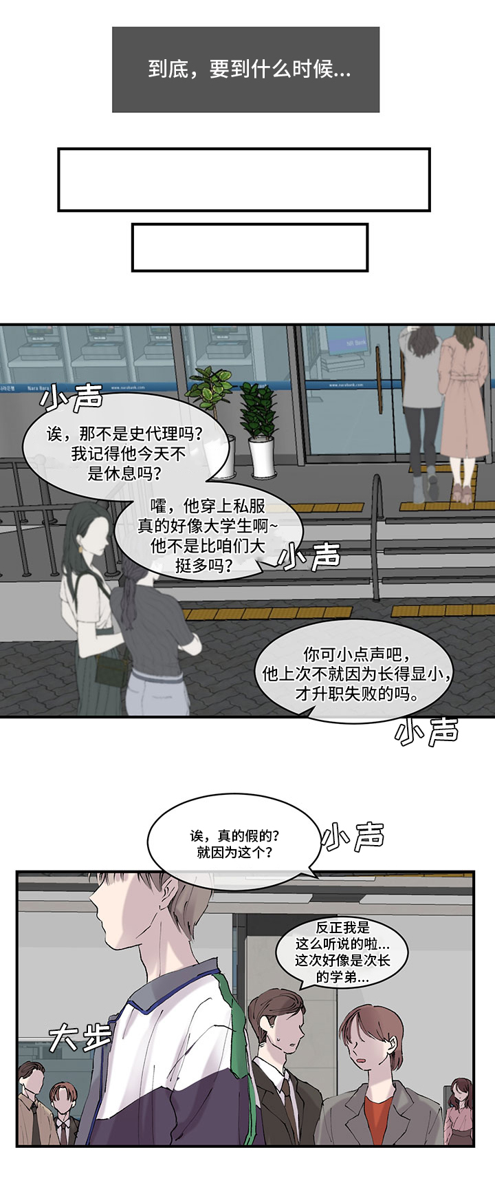 第16章：打扮6