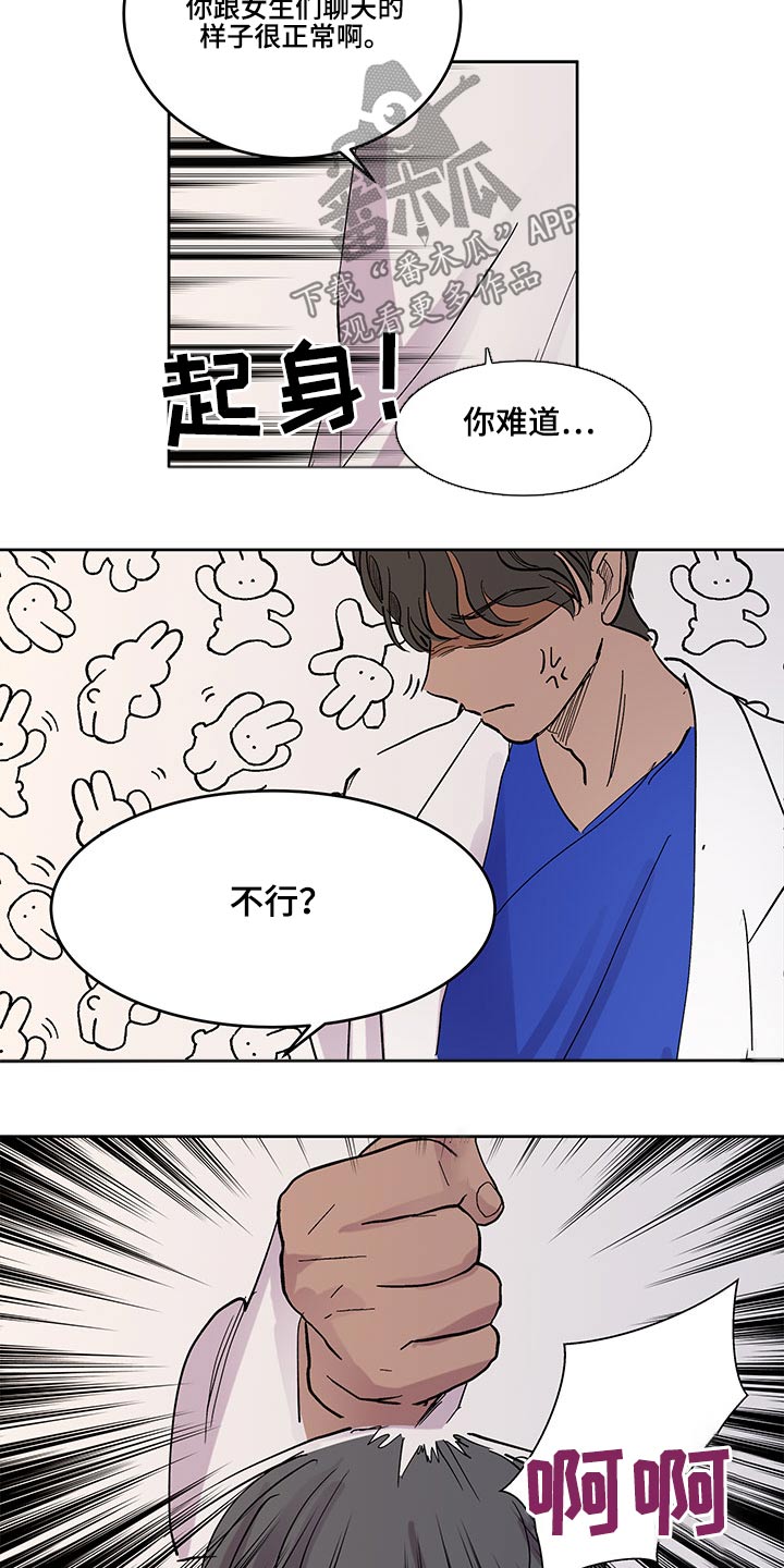 第121章：赶回9