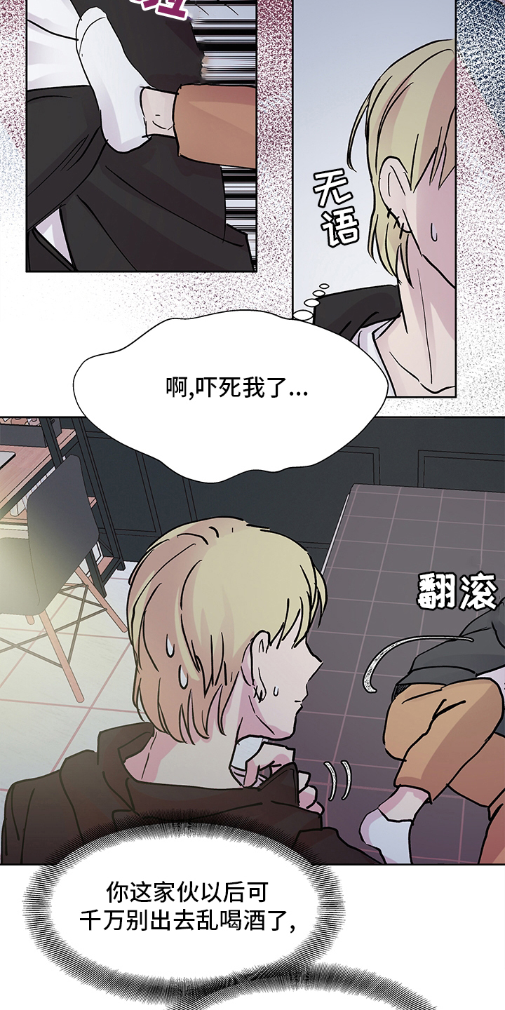 第62章：在意7