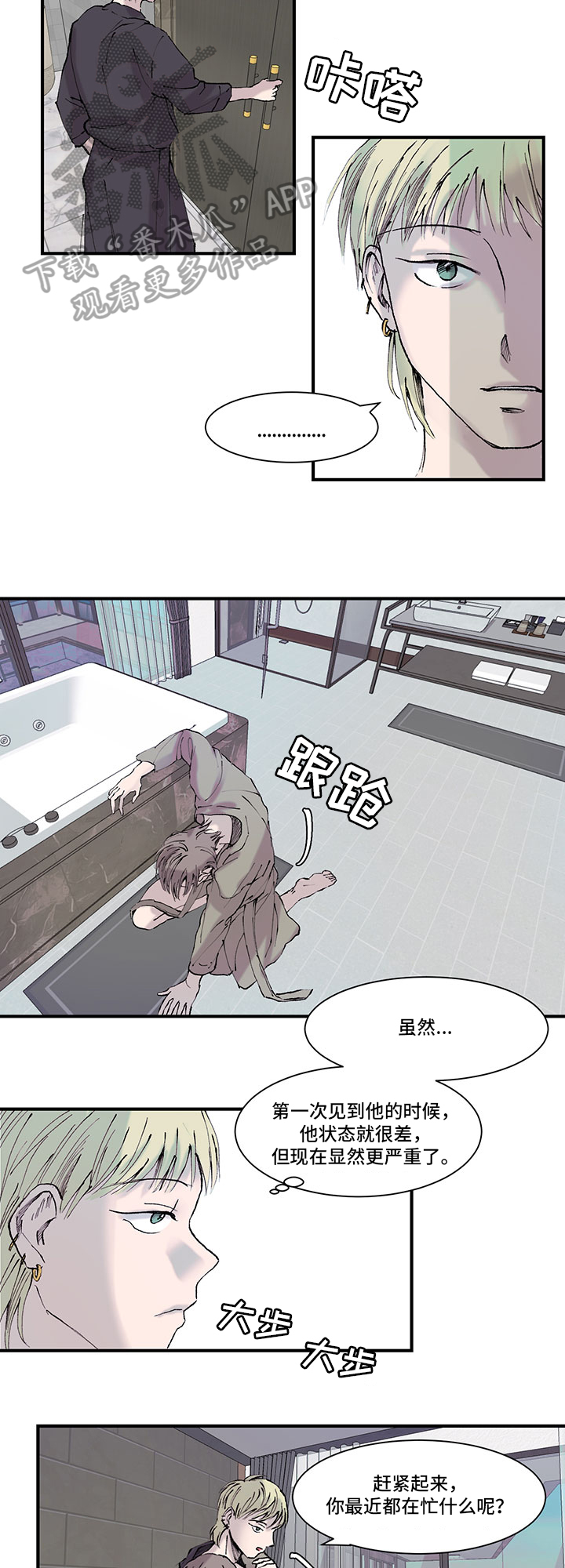 第17章：缘分6