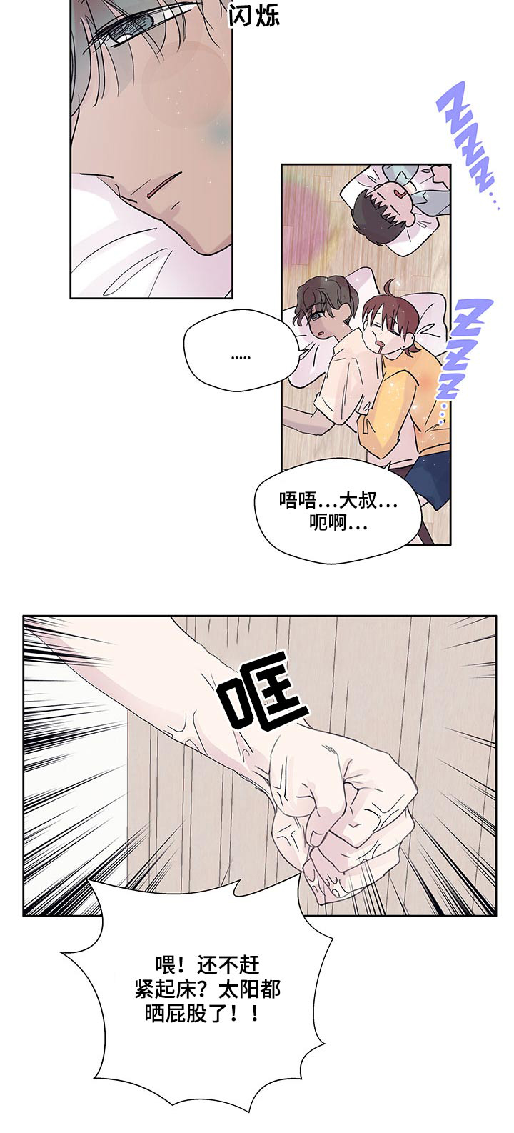 第113章：想法20