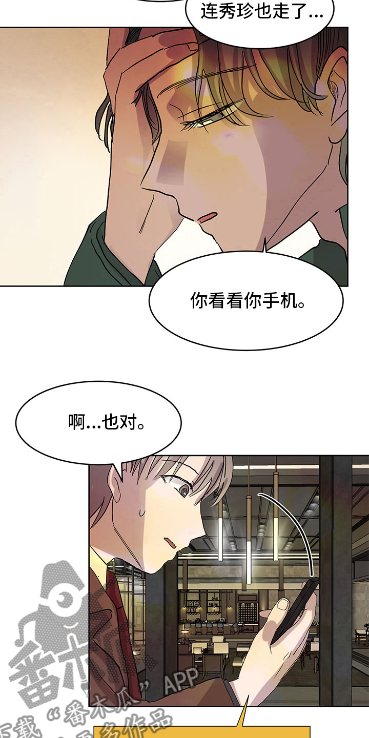 第78章：说来听听1