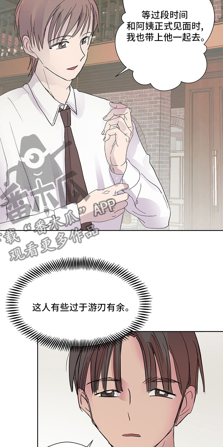 第82章：游刃有余13