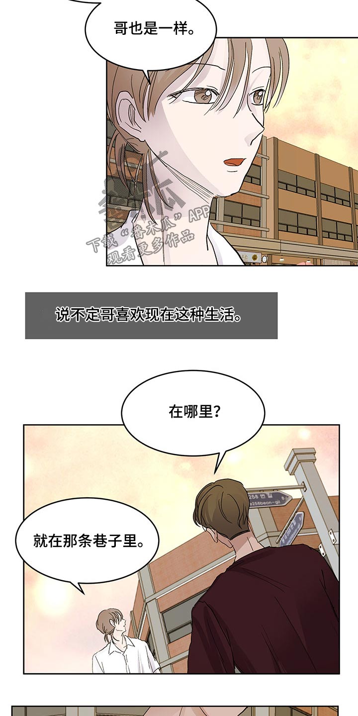 第117章：心里话8