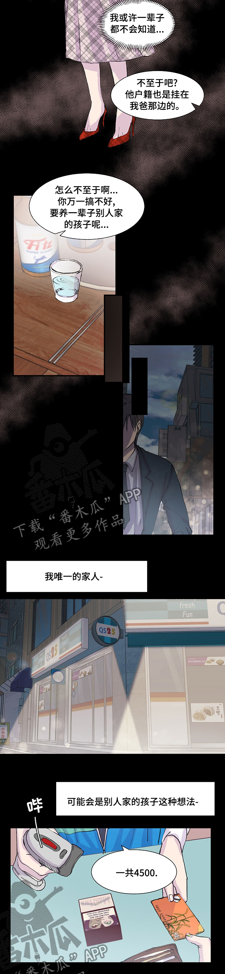 第25章：姨妈2