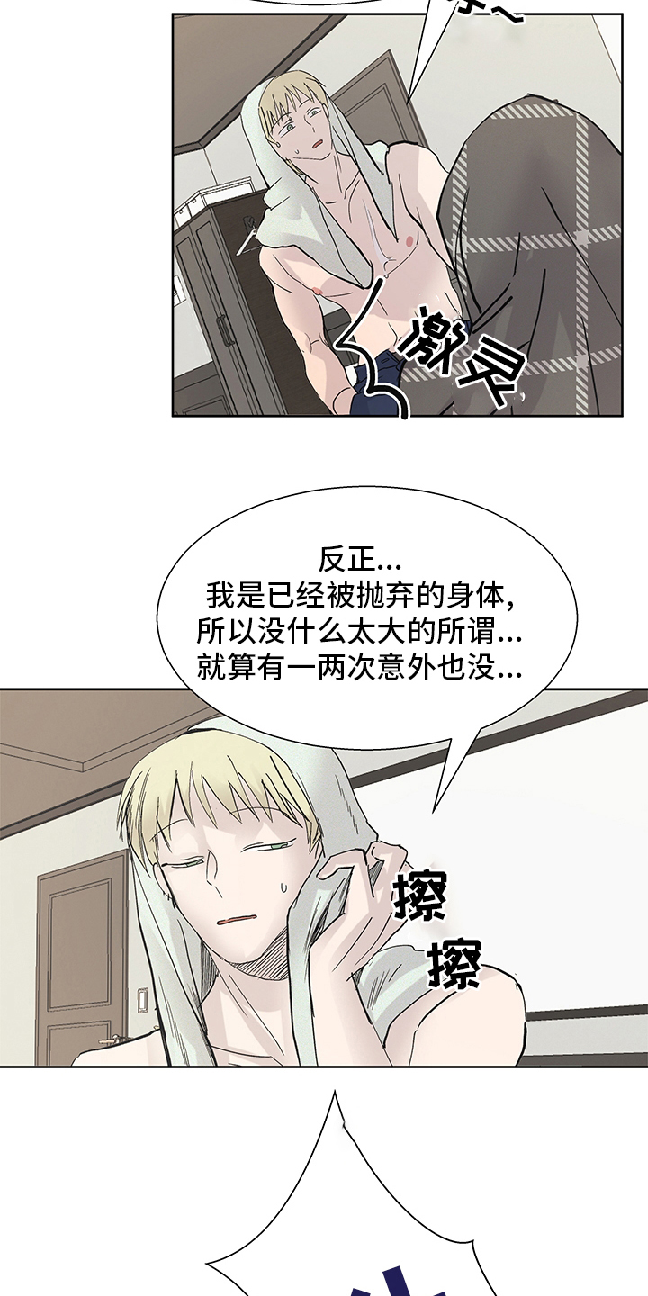 第63章：误会14