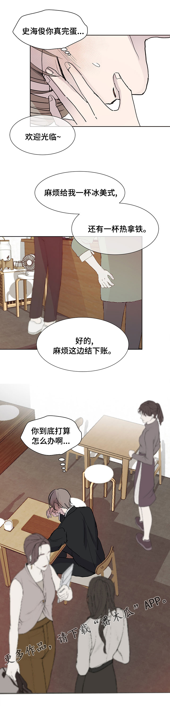 第46章：打算怎么办9